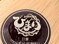 -日葵 大阪烧ひまり(仙霞路店)