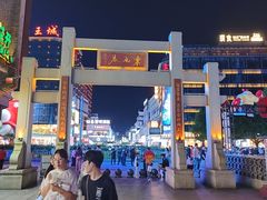 -东西巷