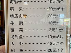 -鲁毓鲜蓬莱小面(黄山路店)