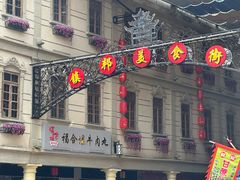 -汕头市小公园