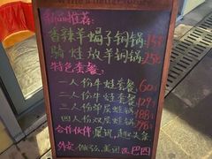 菜单-巴四老城区炭火蛙锅(张江店)