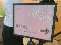 -阿嬷手作(成都万象城店)
