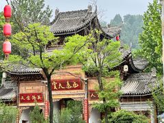 -渭南桃花源民俗文化园