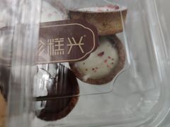-珍糕兴(三林店)