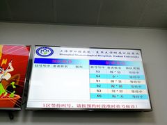 -上海市口腔医院(徐汇院区)