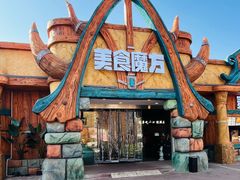 -欢乐水魔方水世界