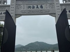 -鸣鹤古镇