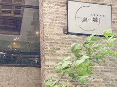 -上楼私房菜(院士路店)