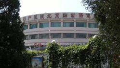 -北京妇产医院(东院)