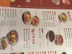 菜单-宏状元现熬粥·京味菜(三里河店)
