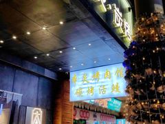 -本炙炭烤·蒲烧活鳗料理店(金沙洲店)