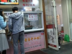 门面-王阿姨文昌油赞子(府桥街店)