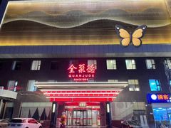 -全聚德(胜利大街店)