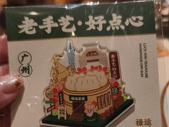 -禄运茶居·手工点心(猎德店)