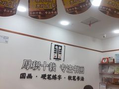 -戏墨娃·书法·国画(景城邻里校区)