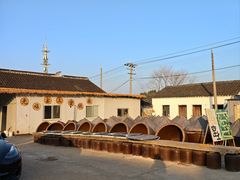 -苏州市吴中区光福窑上花果蜜饯厂