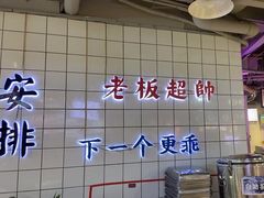 -九街淑芬掌中宝串串公司(沙坪坝店)