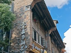 -嘉华鲜花饼·现烤(昆明老街店)