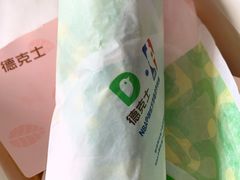 -德克士(安靖店)