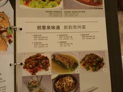 -泉味道贵州厨房(三里河店)