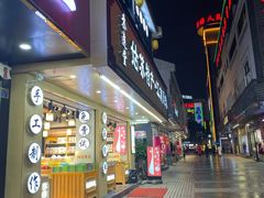 -粤海大药房(粤海广场店)