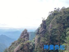 -三清山风景名胜区