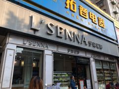 门面-罗森尼娜(宜章店)
