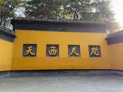 -灵顺寺