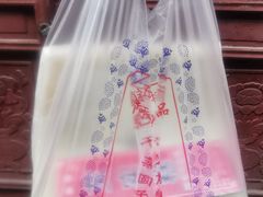 -阿毛方糕(七宝镇步行街店)