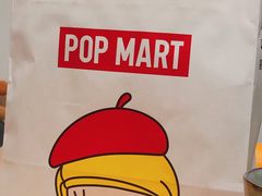 -泡泡玛特POPMART(崇文门国瑞城店)
