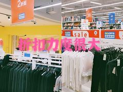 -BIGOFFS 超级折扣(仁恒伊势丹店)