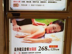 -益健休闲保健中心(迎宾南路店)