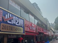 -鑫悦楼煎蟹·16年海鲜大排档