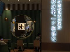 -奈雪的茶(佛山顺德美的悦然广场店)