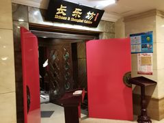 -上海新锦江大酒店