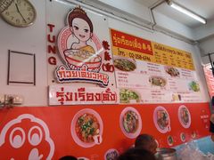 -榮泰米粉湯(Left Shop)