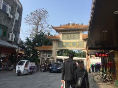 -黄埔古港