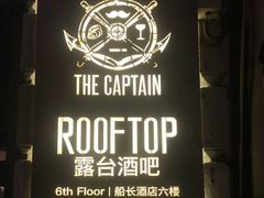 -船长酒吧 The Captain