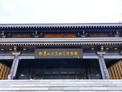 -银雀山汉墓竹简博物馆