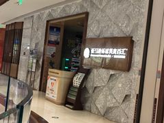 -亚马逊蒸汽活海鲜自助(LCM置汇旭辉广场店)