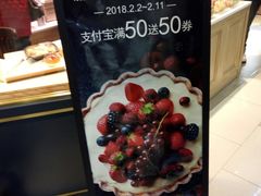 -巴黎贝甜(龙之梦购物中心虹口店)