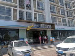 门面-鲜塘宴·千岛湖大鲫鱼(南湖店)