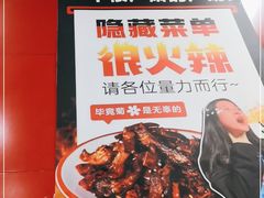 -冒椒火辣(太古里店)