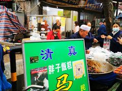 门面-马文章胖子甑糕(洒金桥店)