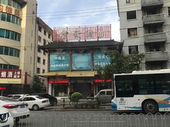 -宝发园名菜馆