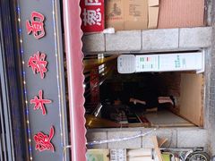 -王记生烫牛杂面馆(兰陵路店)