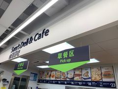 门面-山姆餐吧(山姆会员商店店)