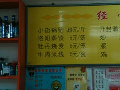 -小街锅贴(西工饭庄七分店)