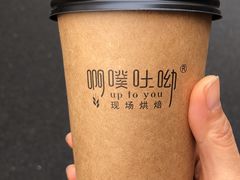 -啊噗吐呦现场烘焙(麦凯乐店)