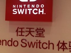 -任天堂Nintendo Switch体验店(天河城店)